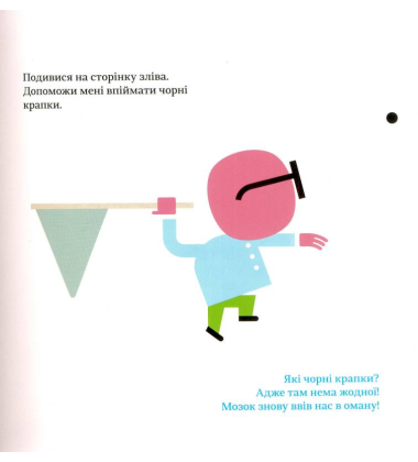 Професор Дивоок