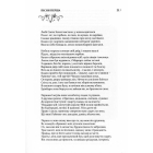 Райнеке-Лис. Лис Микита