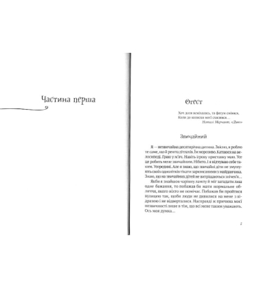 Диво