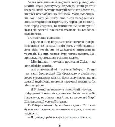 Фенікс і килим