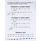 Математика. Тести. 2 клас