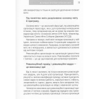 Національні дружини. До питання організації