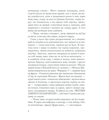 Вонгозеро. Епідемія