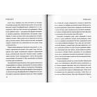 Алгебра щастя. Нотатки щодо пошуку формули успіху, кохання і сенсу життя