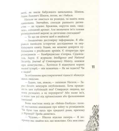 Розвилка