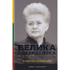 Велика президентка маленької країни