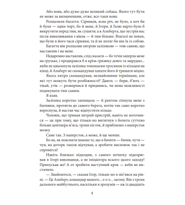 Темна синя вода. Ручай