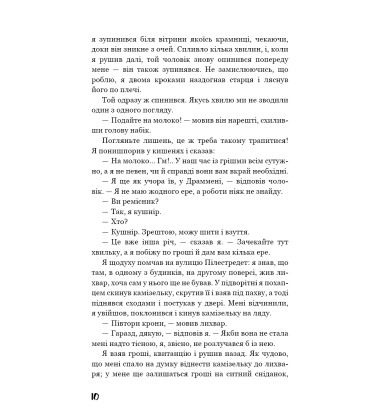 Голод