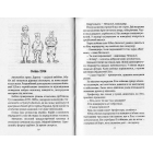 Наші котики: Бліндаж
