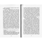 Патрік Мелроуз. Нарешті. Книга 5