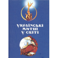 Українські митці у світі