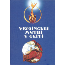 Українські митці у світі
