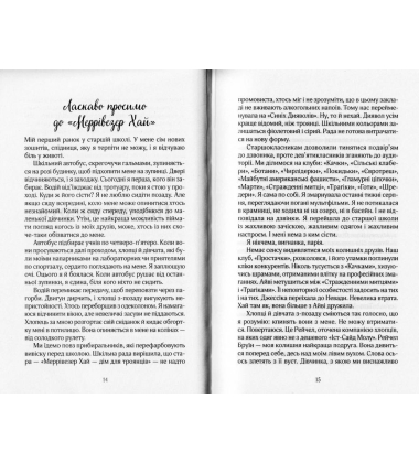 Говори