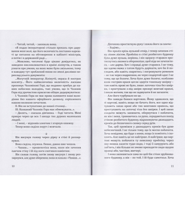 Світло серед руїн. На чому тримається світ. Жовта латка