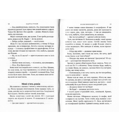 Коли приходить Ві