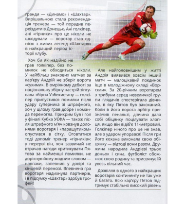 Найкращі футболісти світу