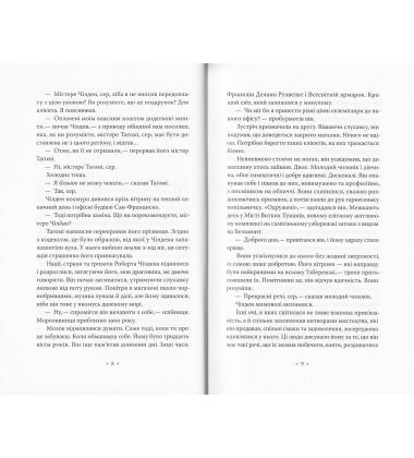 Людина у високому замку
