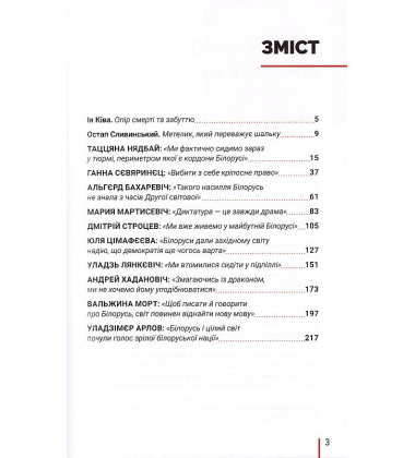Ми прокинемось іншими