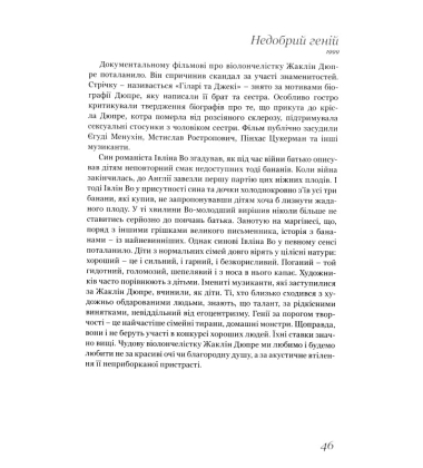 Вільний простір. Радіощоденник письменника