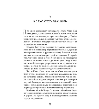 Рік розпусти Клауса Отто Баха
