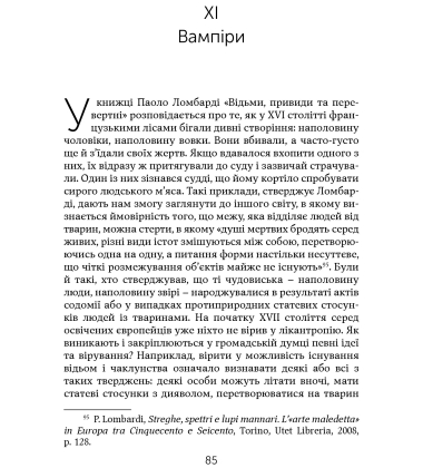 Їсти. Потреба, бажання, одержимість