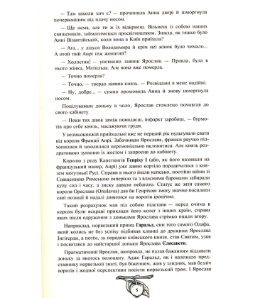 Історія України від діда Свирида. Книга друга