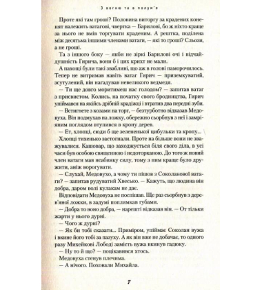 Сині води