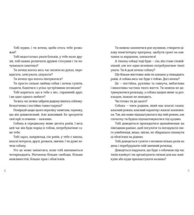 Усміхаки