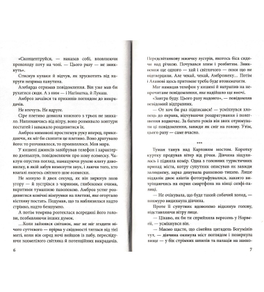 Варта у грі. Артефакти Праги