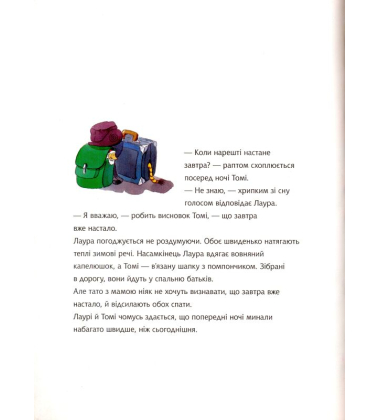 Різдвяна зіронька Лаури