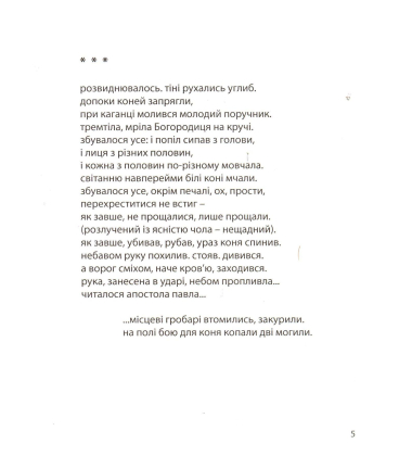 Бентежні видива
