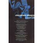 Людина-Павук. Синій