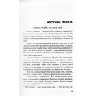 Людина, що знайшла своє обличчя