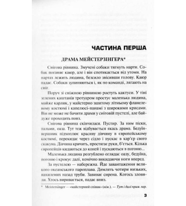 Людина, що знайшла своє обличчя