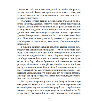 Закон равлика