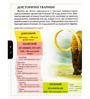 Тварини