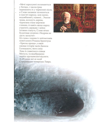 Хресна проща