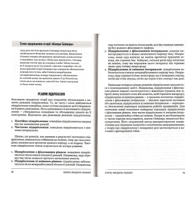 Психологія 101: Факти, теорія, статистика, тести й таке інше