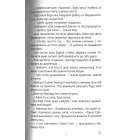 Проект "Розі"