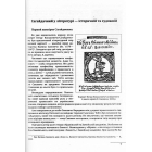 Петро Конашевич-Сагайдачний - творець української нації?