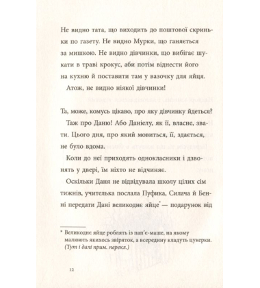 Любити краще, ніж не любити