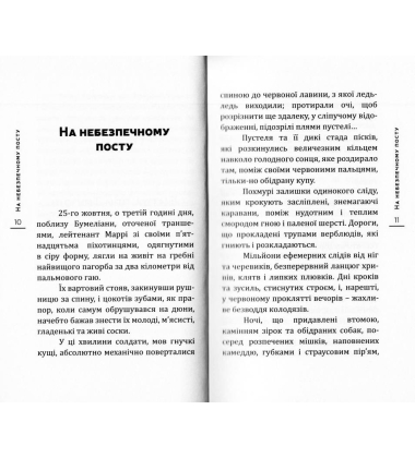 Битва при Тріполі