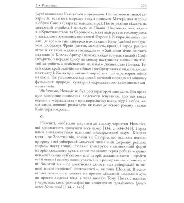 Класики і романтики: Штудії з історії нісецької літератури XVIII-XIX століть