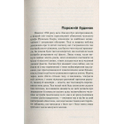 Повернення Шерлока Холмса