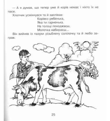 Тупці, лялю, тупці