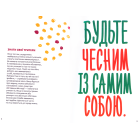 Як бути впевненим у собі