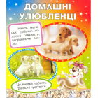 Вірні друзі