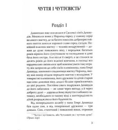 Чуття і чуттєвість