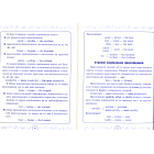 Зошит-словничок для запису англійських слів. 5-9 клас