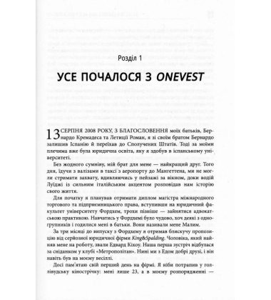 Мистецтво фандрейзингу